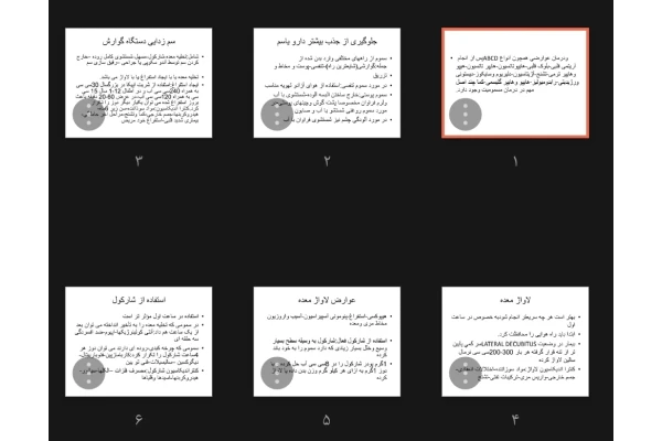 جزوه کلیات مسمومیت ۲