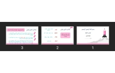 پاورپوینت نگارش درس هوشیاری فارسی ششم دبستان