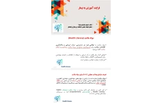جزوه فرآیند آموزش به بیمار، سواد سلامت