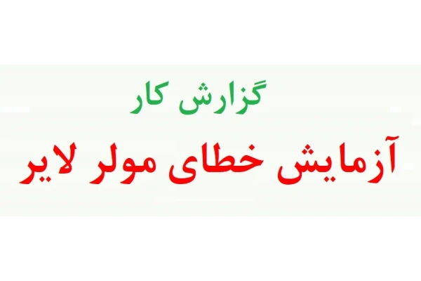 آزمون مولر لایر - نمونه آزمایش خطای مولر لایر  (نمونه دوم)