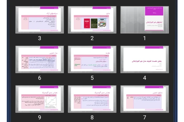 پاورپوینت تحلیل های غیر کمپارتمانی