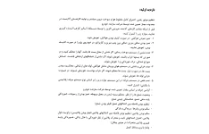 جزوه تنظیم موتور ۴۰۵، پژو آر دی، پیکان ۱۶۰۰