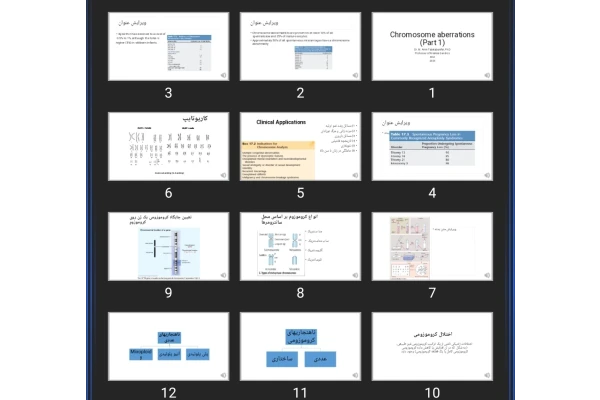پاورپوینت  Chromosome aberrations (Part 1)