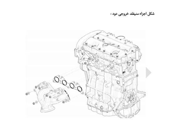 مونتاژ موتور EF7