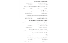 بهداشت روان 🔬 نسخه کامل ✅