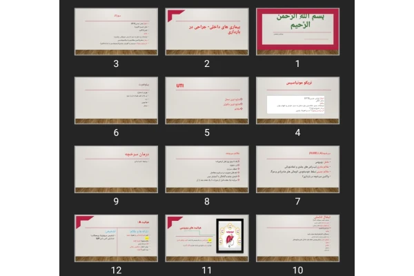 پاورپوینت بیماری های داخلی، جراحی در بارداری