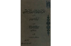 کتاب فرهنگ نمادها💥(جلد اوّل)💥🖊تألیف:ژان شوالیه و آلَن گِربران📑ترجمه و تحقیق:سودابه فضایلی📇چاپ:انتشارات جیحون؛تهران📚 نسخه کامل ✅