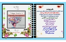 پاورپوینت هفت 7علامت که نشان می دهد شما یک متفکر مزمن هستید