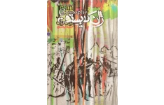 کتاب  ژان کریستف جلد 1 📖 نسخه کامل✅