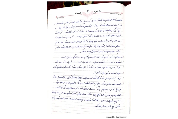 📝جزوه: بهایابی ۵          🖊استاد: صفامنش          🏛 دانشگاه آزاد                (نسخه کامل)✅