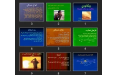 پاورپوینت ريكاوری بازگشت به حالت اوليه