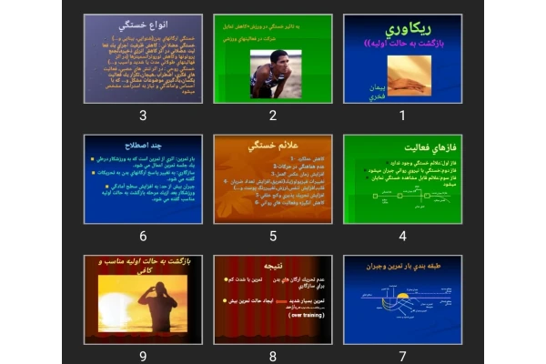 پاورپوینت ريكاوری بازگشت به حالت اوليه