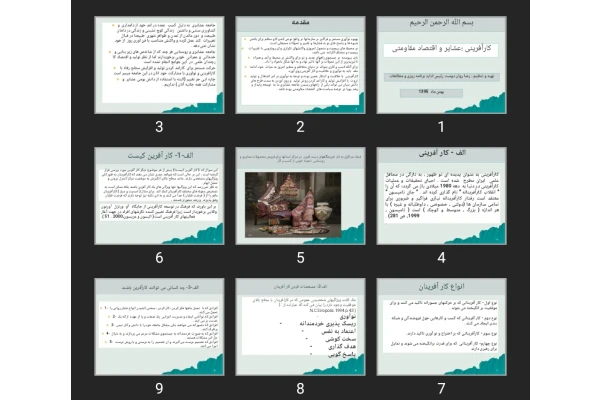 پاورپوینت کارآفرینی؛ عشایر و اقتصاد مقاومتی
