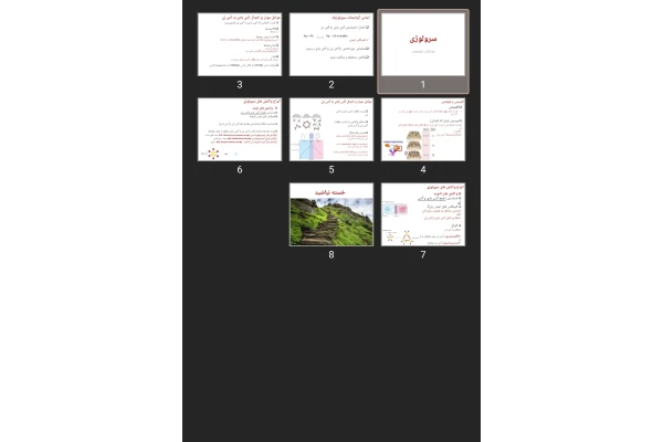 پاورپوینت سرولوژی