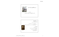 فرمانتور(1) 🔬 نسخه کامل ✅