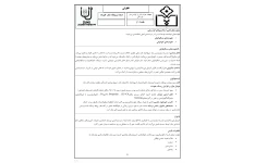 جزوه عفونت کوکسی‌های گرم منفی