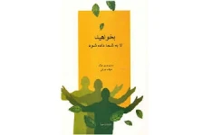 کتاب صوتی بخواهید تا به شما داده شود