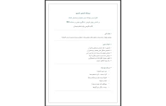 طرح درس روزانه بخوان و بیندیش هدهد بر اساس روش تدریس یادگیری مبتنی بر مسئله
