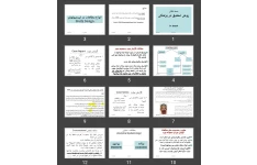 پاورپوینت روش تحقیق در پزشکی