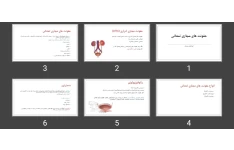 پاورپوینت عفونت های مجاری تحتانی