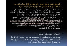 پاورپوینت الگوریتم فراابتکاری      تعداد اسلاید : 27      نسخه کامل✅