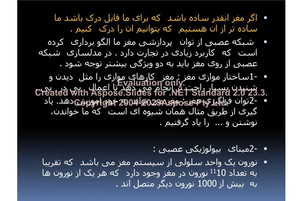 پاورپوینت الگوریتم فراابتکاری      تعداد اسلاید : 27      نسخه کامل✅