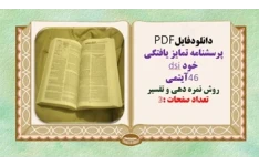 پرسشنامه تمایز یافتگی خود dsi 46 آیتمی روش نمره دهی و تفسیر