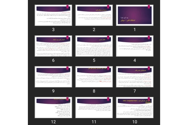 پاورپوینت اختلالات قلبی – عروقی