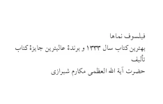 فیلسوف نماها