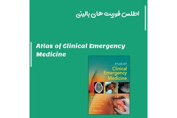 کتاب Atlas of Clinical Emergency Medicine