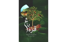 کتاب قره باغ در گذرگاه تاریخ📚 نسخه کامل ✅