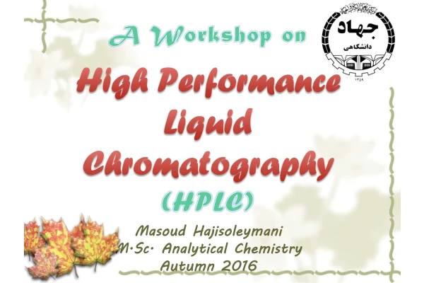 📝جزوه: HPLC          🖊استاد: حاجی سلیمانی          🏛 دانشگاه تهران                (نسخه کامل)✅