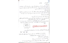 بیوشیمی متابولیسم (جزوه) 🔬 نسخه کامل ✅