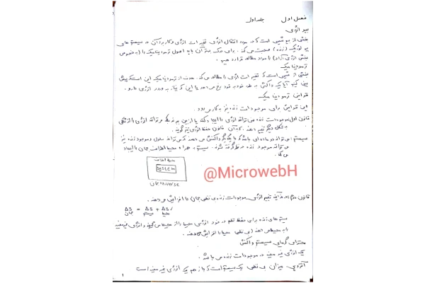 بیوشیمی متابولیسم (جزوه) 🔬 نسخه کامل ✅