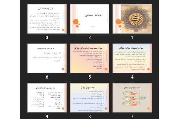 پاورپوینت دیالیز صفاقی
