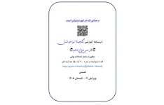 درسنامه فارسی  3  ویرایش  هفتم 1405