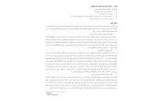 فیزیولوژی کلیه 🔬 نسخه کامل ✅