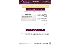 جزوه هموگلوتاسیون، Cross match و ABO_RH