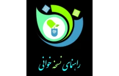 راهنمای کامل نسخه خوانی   