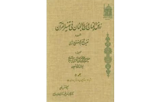 کتاب فرهنگ نمادها💥(جلد پنجم)💥🖊تألیف:ژان شوالیه و آلَن گِربران📑ترجمه و تحقیق:سودابه فضایلی📇چاپ:انتشارات جیحون؛تهران📚 نسخه کامل ✅