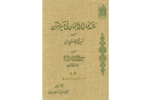 کتاب فرهنگ نمادها💥(جلد پنجم)💥🖊تألیف:ژان شوالیه و آلَن گِربران📑ترجمه و تحقیق:سودابه فضایلی📇چاپ:انتشارات جیحون؛تهران📚 نسخه کامل ✅