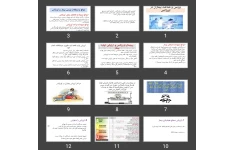 پاورپوینت بررسی و شناخت بیماران در اورژانس