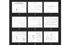 پاورپوینت تکنیک های نوری