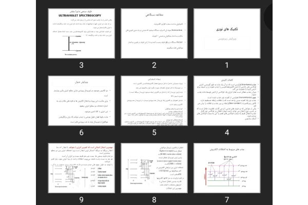پاورپوینت تکنیک های نوری