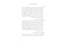 جزوه ایمنی در ورزش