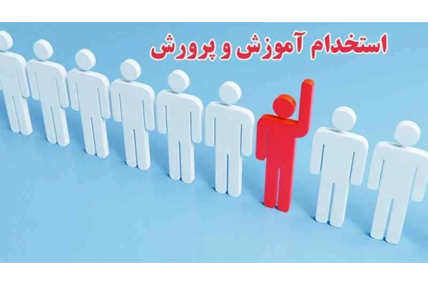 100 تست کتاب برنامه درسی ملی برای استخدامی آموزش و پرورش