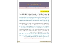 نکات آموزشی حکایت علم و عمل