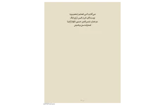 کتاب نمیگذارم کسی اعصابم را به هم بریزد 📖 نسخه کامل✅