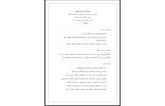 طرح درس روزانه بخوان و بیندیش هدهد بر اساس روش تدریس حل مسئله
