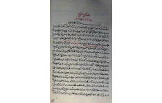 دانلود نسخه خطی ارزشمند رساله در استخاره pdf خاتون ابادی